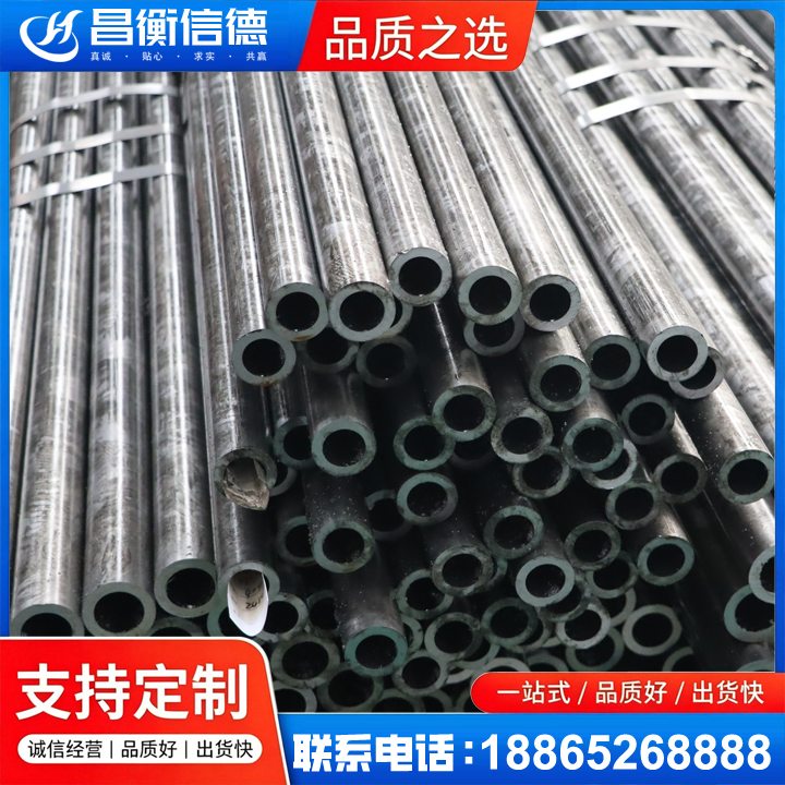 新吴45#精密钢管