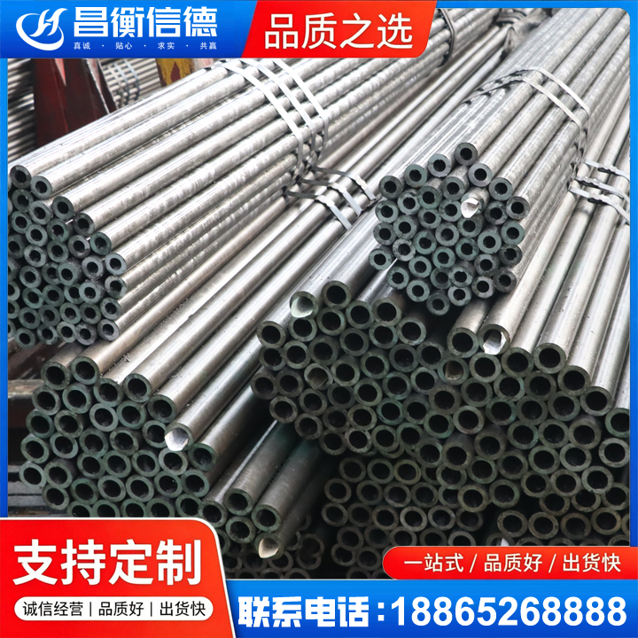新吴光亮精密钢管